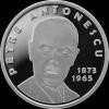 BNR lanseaza o moneda din argint cu tema 150 de ani de la nasterea lui Petru <span style='background:#EDF514'>ANTONESCU</span>