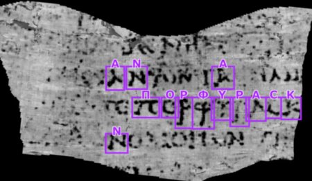 Cercetatorii au folosit inteligenta artificiala pentru a citi cuvintele de pe un pergament antic ars de Vezuviu