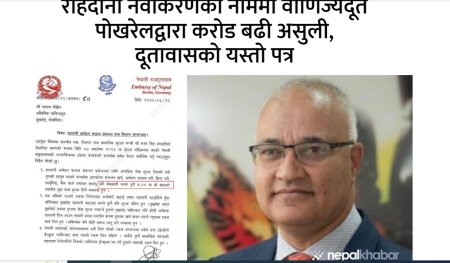Mita in Kathmandu. <span style='background:#EDF514'>CONSULUL ONORIFIC</span> al Nepalului in Romania a demisionat, dupa ce a fost acuzat ca lua bani in plus pentru reinnoirea pasapoartelor