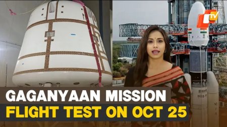 India a finalizat sambata un test cheie pentru ambitioasa sa misiune spatiala cu echipaj, <span style='background:#EDF514'>GAGA</span>nyaan