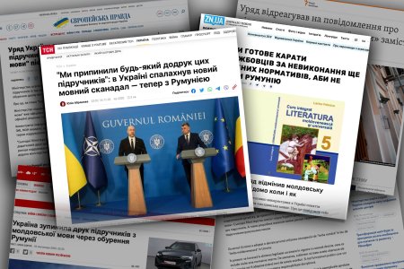 Pentru a nu supara Romania, Kievul nu va mai tipari manuale de limba moldoveneasca si va sanctiona functionarii publici - presa ucraineana