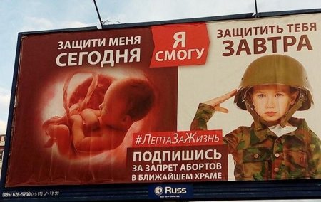 Marsul antiavort sprijinit de Putin si <span style='background:#EDF514'>PATRIARH</span>ul Kiril ia amploare in Rusia, iar militantii explica avantajele: mai putine avorturi, mai multi soldati