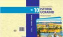 Cum este vazuta Romania in noile manuale de istorie din Ucraina