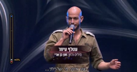 Un cantaret care candida sa reprezinte Israelul la Eurovision a murit in luptele din Fasia Gaza