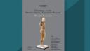 Lansare de carte semnata de prof. dr. <span style='background:#EDF514'>IRINEL POPESCU</span> la Muzeul National de Arta Timisoara