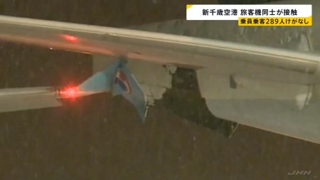 Un nou incident pe un aeroport din Japonia: doua avioane s-au ciocnit pe pista, din pricina vizibilitatii reduse