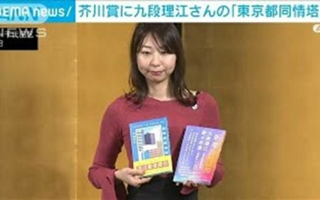 Japonia: Laureata unui premiu literar a recunoscut ca a folosit ChatGPT la scrierea cartii
