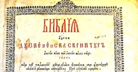 Povestea primei Biblii romanesti. Cum a fost tiparit documentul medieval al lui Serban Cantacuzino
