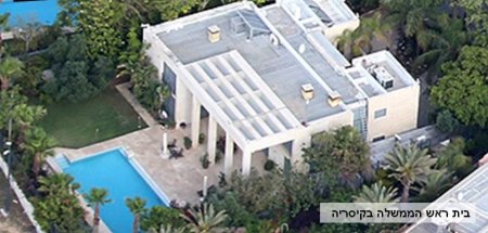 Biroul premierului a aprobat <span style='background:#EDF514'>RENOVAREA</span> vilei familiei Netanyahu din Cezareea, inclusiv pisicina, in mijlocul razboiului cu Hamas, dezvaluie presa israeliana
