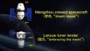 China a dezvaluite numele navei spatiale pentru <span style='background:#EDF514'>ATERIZAREA</span> 