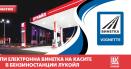 Bulgaria a incetat importul de petrol din Rusia cu sase luni mai devreme