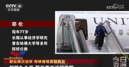 Aflat la a doua vizita in China, Secretarul <span style='background:#EDF514'>TREZORERIE</span>i anunta ca SUA nu vor decuplare. China la zi